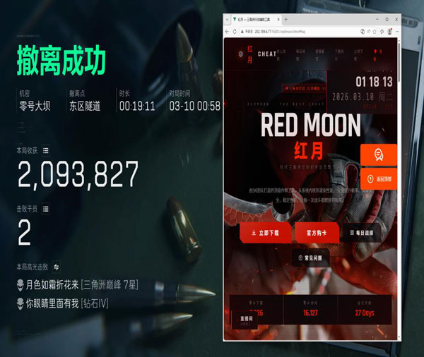tek三角洲外挂软件效果